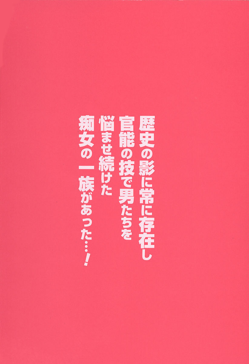[Nagashima Chosuke] Chijouke no Jijou page 6 full