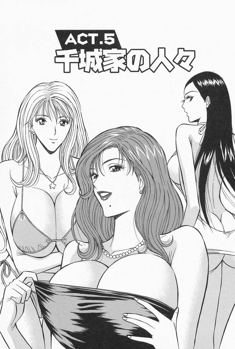 [Nagashima Chosuke] Chijouke no Jijou page 95 full