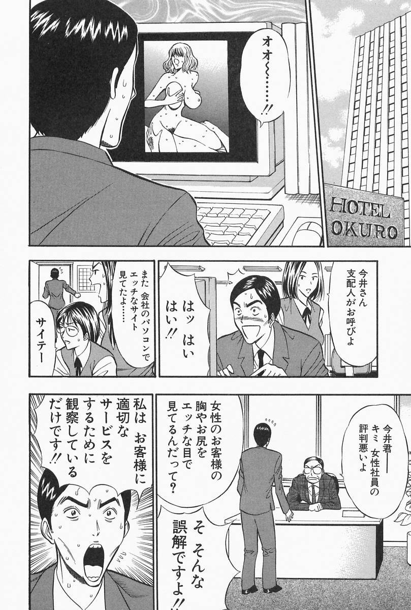 [Nagashima Chosuke] Chijouke no Jijou page 98 full