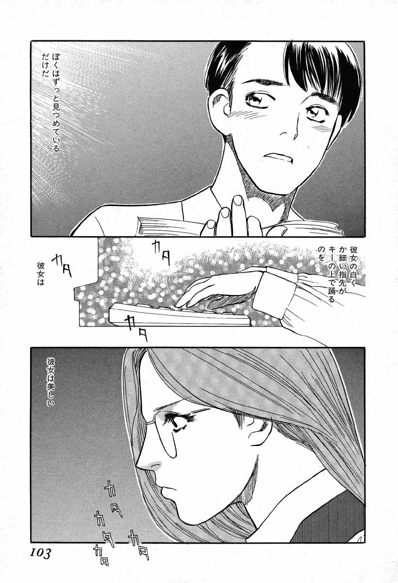 [Tenjiku Rounin] WILD FLOWER page 101 full