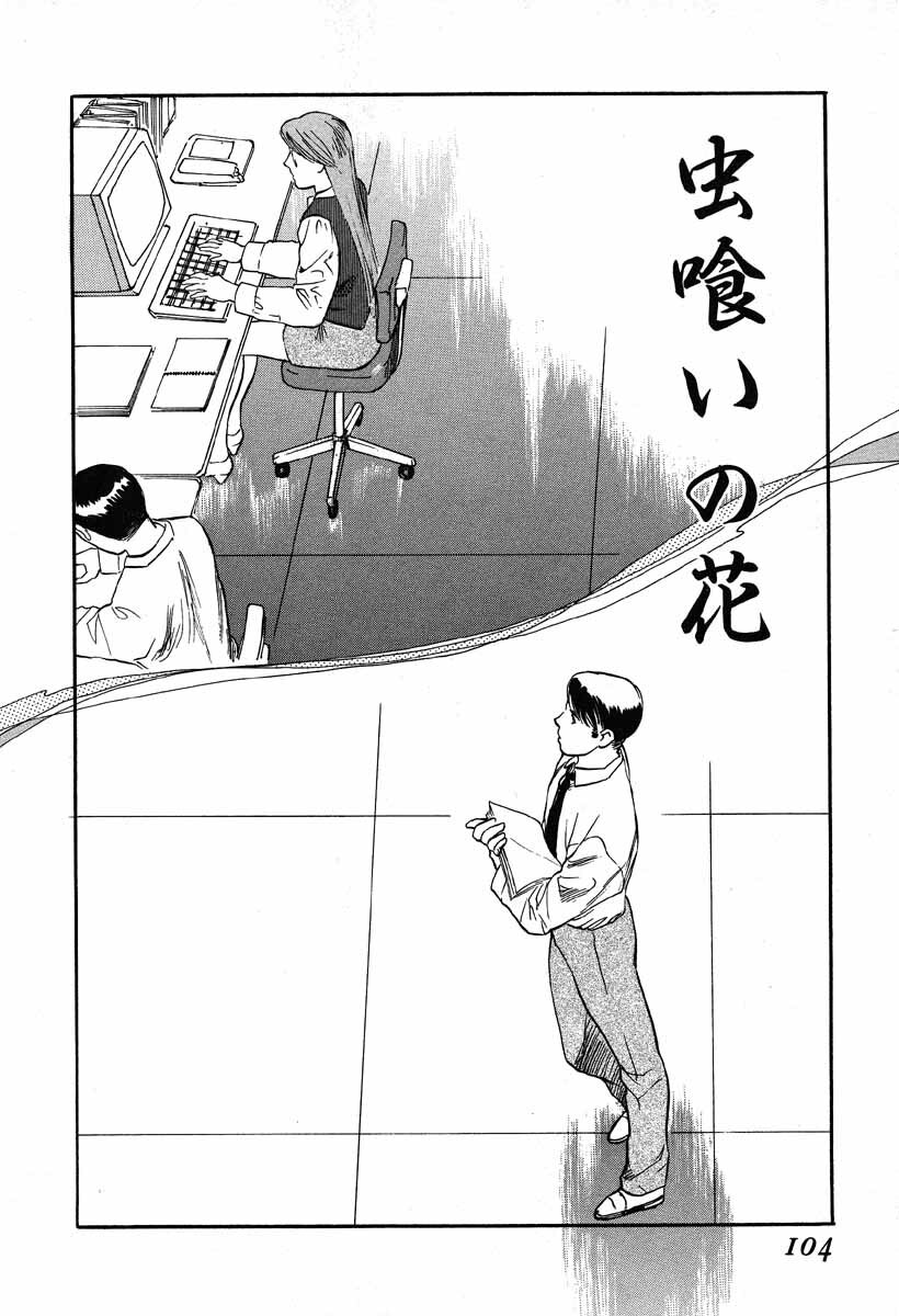 [Tenjiku Rounin] WILD FLOWER page 102 full