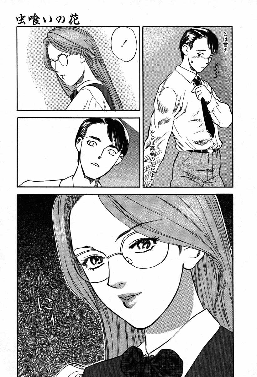 [Tenjiku Rounin] WILD FLOWER page 105 full