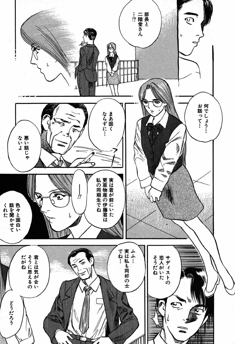 [Tenjiku Rounin] WILD FLOWER page 107 full