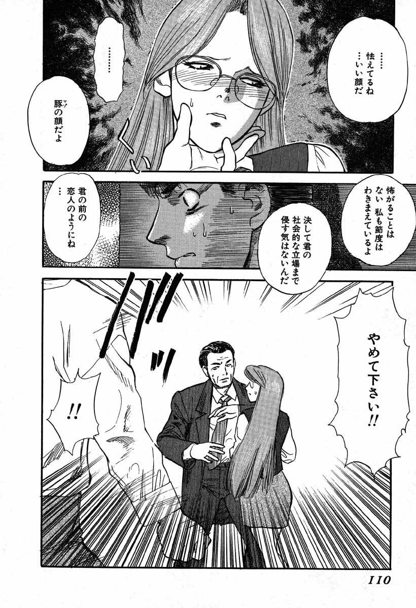[Tenjiku Rounin] WILD FLOWER page 108 full