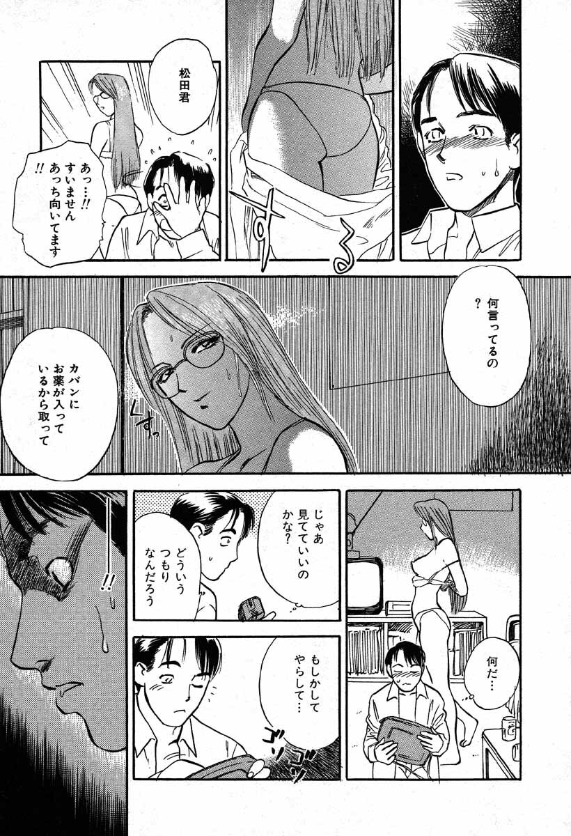 [Tenjiku Rounin] WILD FLOWER page 113 full