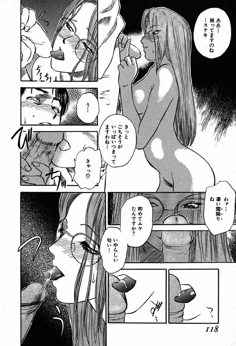 [Tenjiku Rounin] WILD FLOWER page 116 full