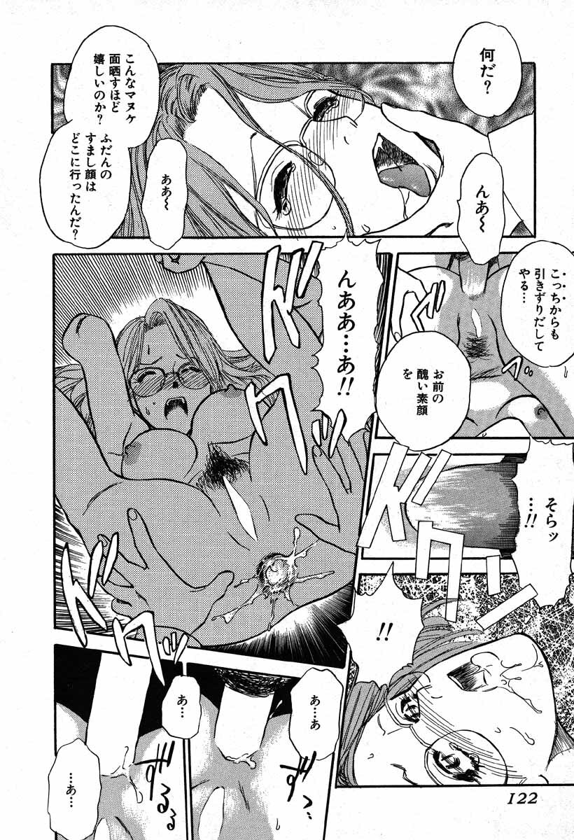 [Tenjiku Rounin] WILD FLOWER page 120 full
