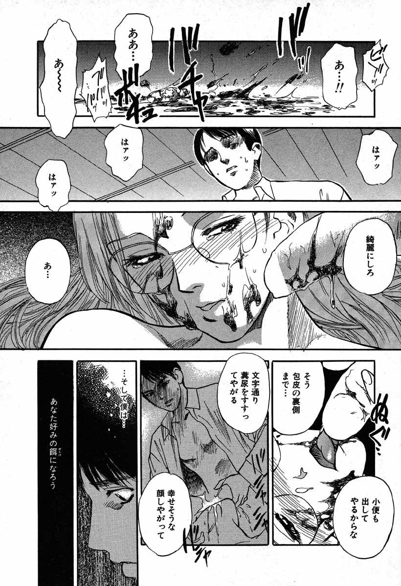 [Tenjiku Rounin] WILD FLOWER page 122 full