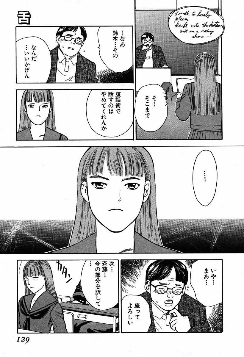 [Tenjiku Rounin] WILD FLOWER page 127 full