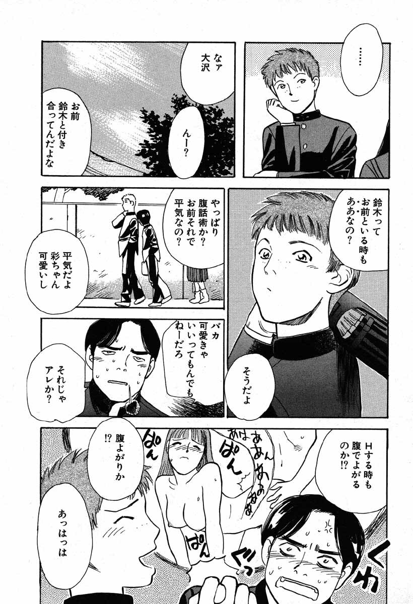 [Tenjiku Rounin] WILD FLOWER page 128 full