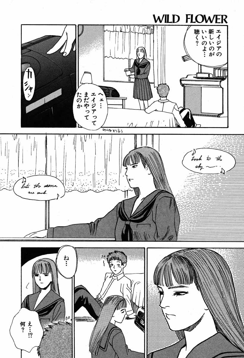 [Tenjiku Rounin] WILD FLOWER page 130 full