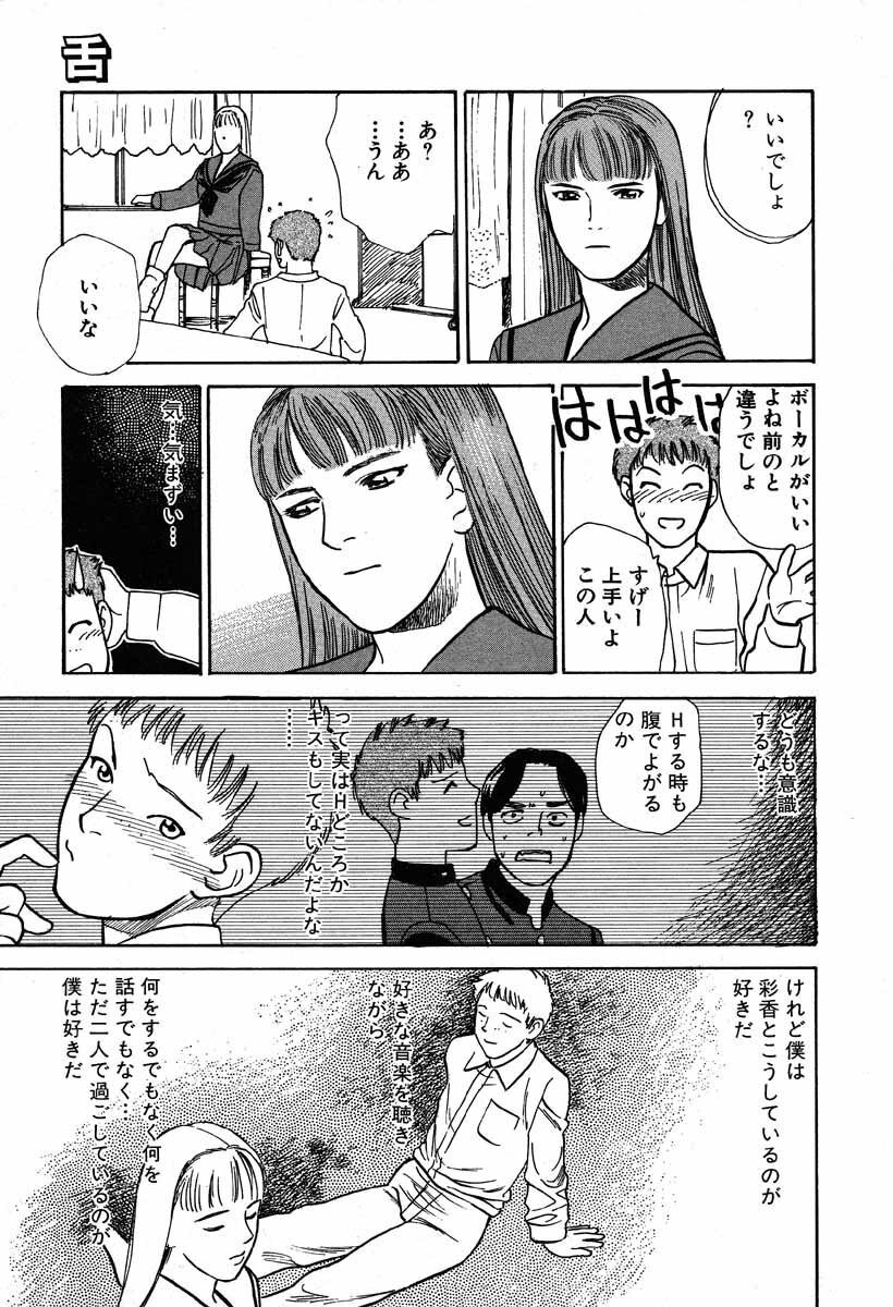 [Tenjiku Rounin] WILD FLOWER page 131 full