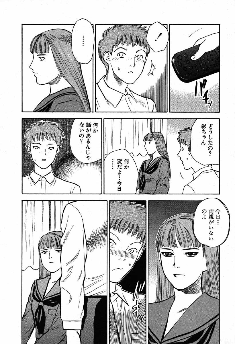 [Tenjiku Rounin] WILD FLOWER page 132 full