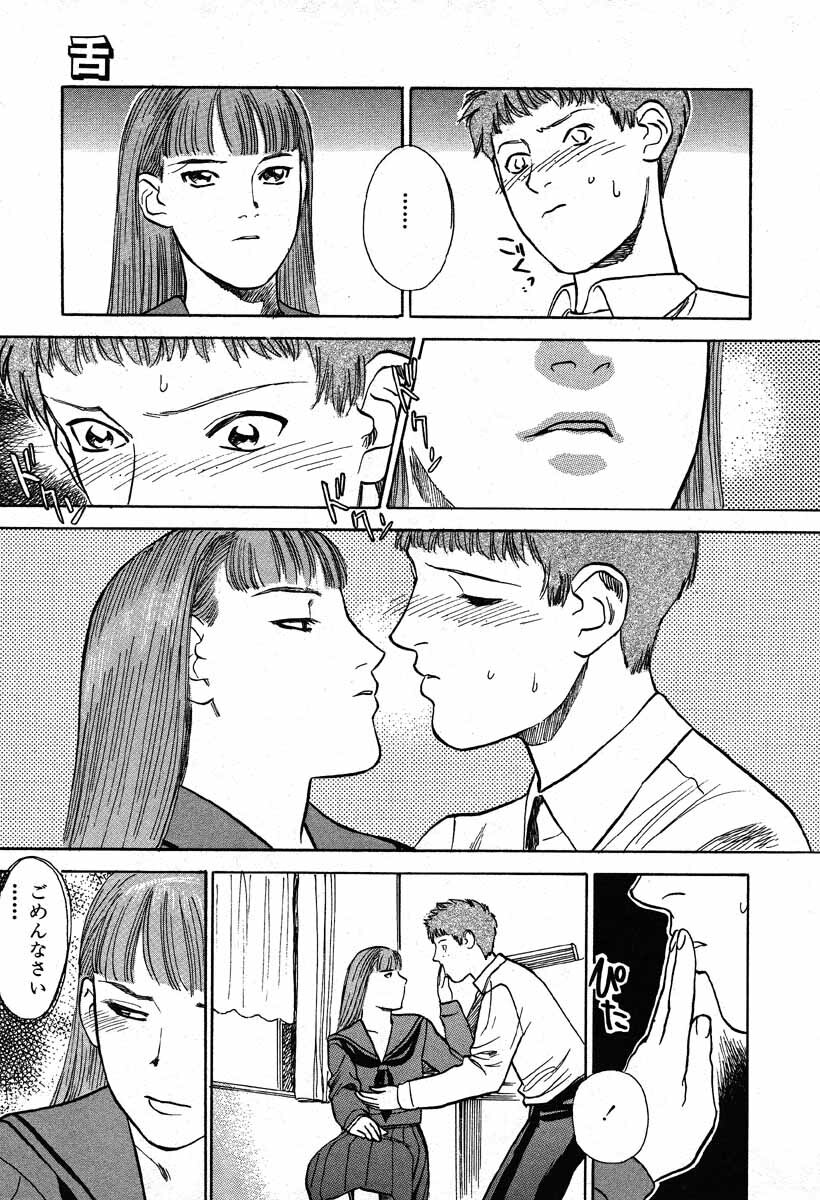 [Tenjiku Rounin] WILD FLOWER page 133 full
