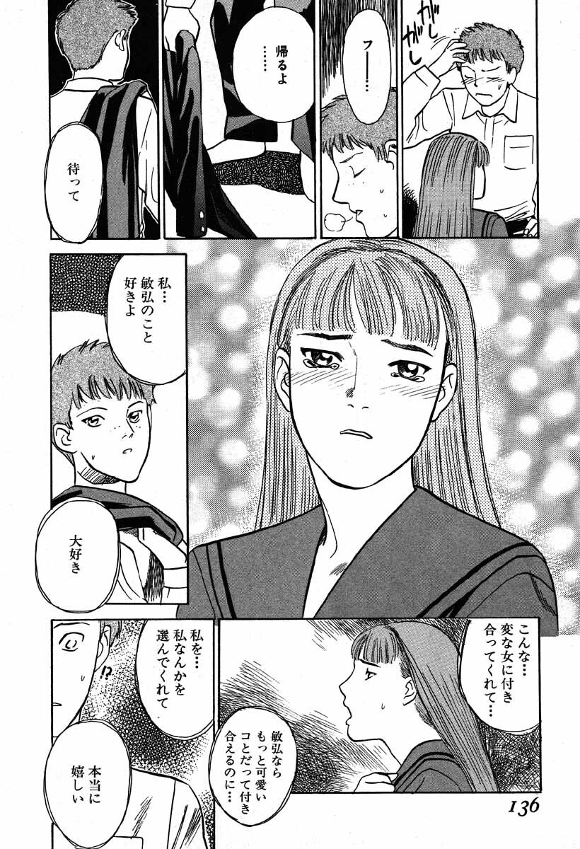 [Tenjiku Rounin] WILD FLOWER page 134 full