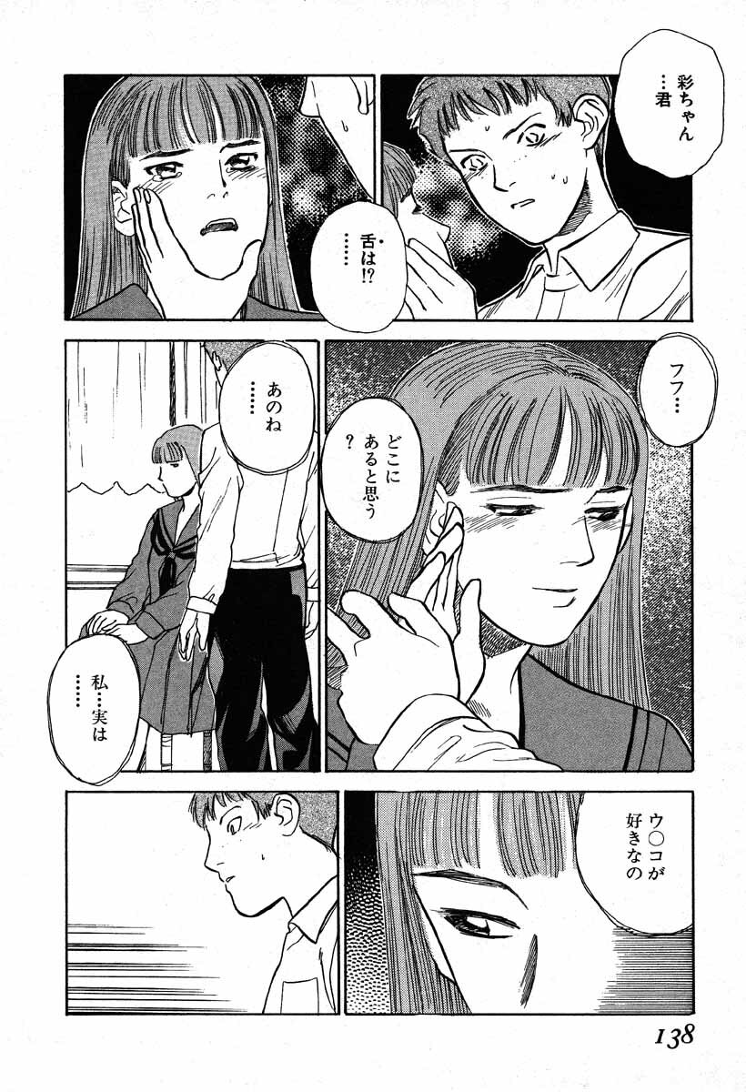 [Tenjiku Rounin] WILD FLOWER page 136 full