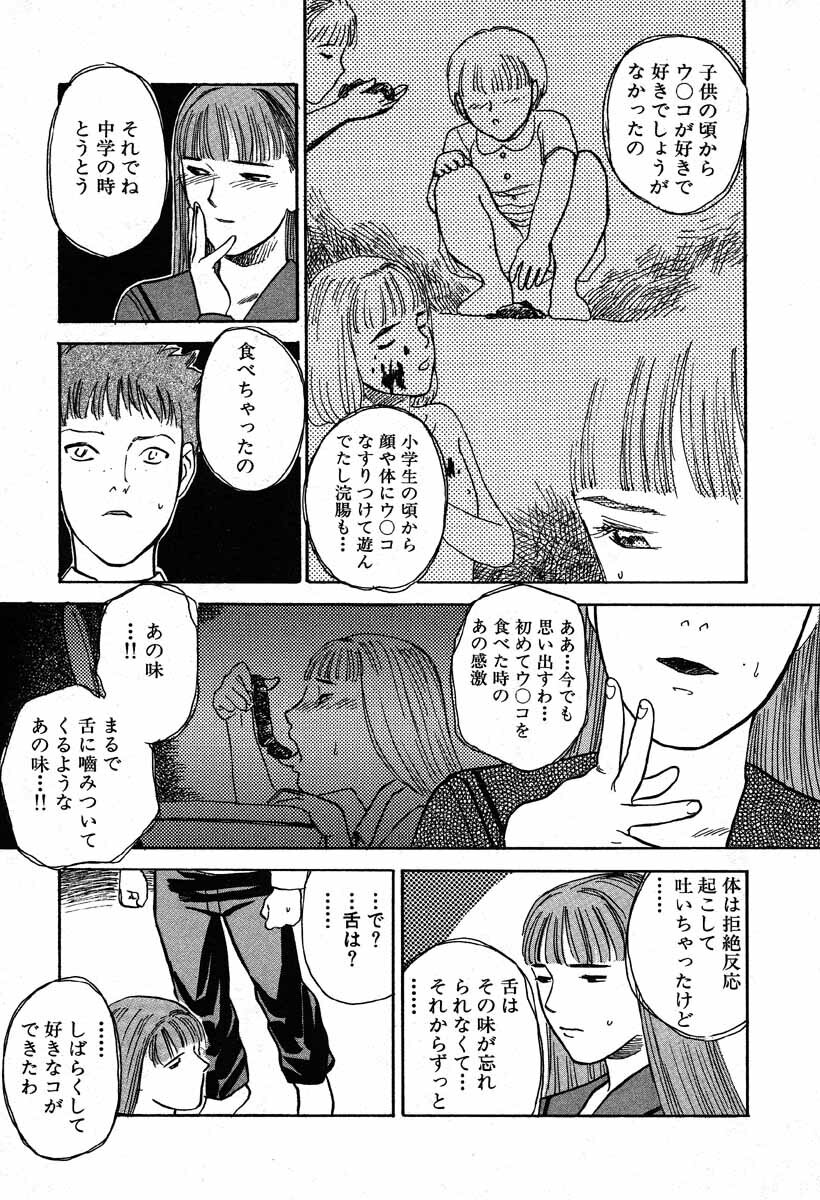 [Tenjiku Rounin] WILD FLOWER page 137 full
