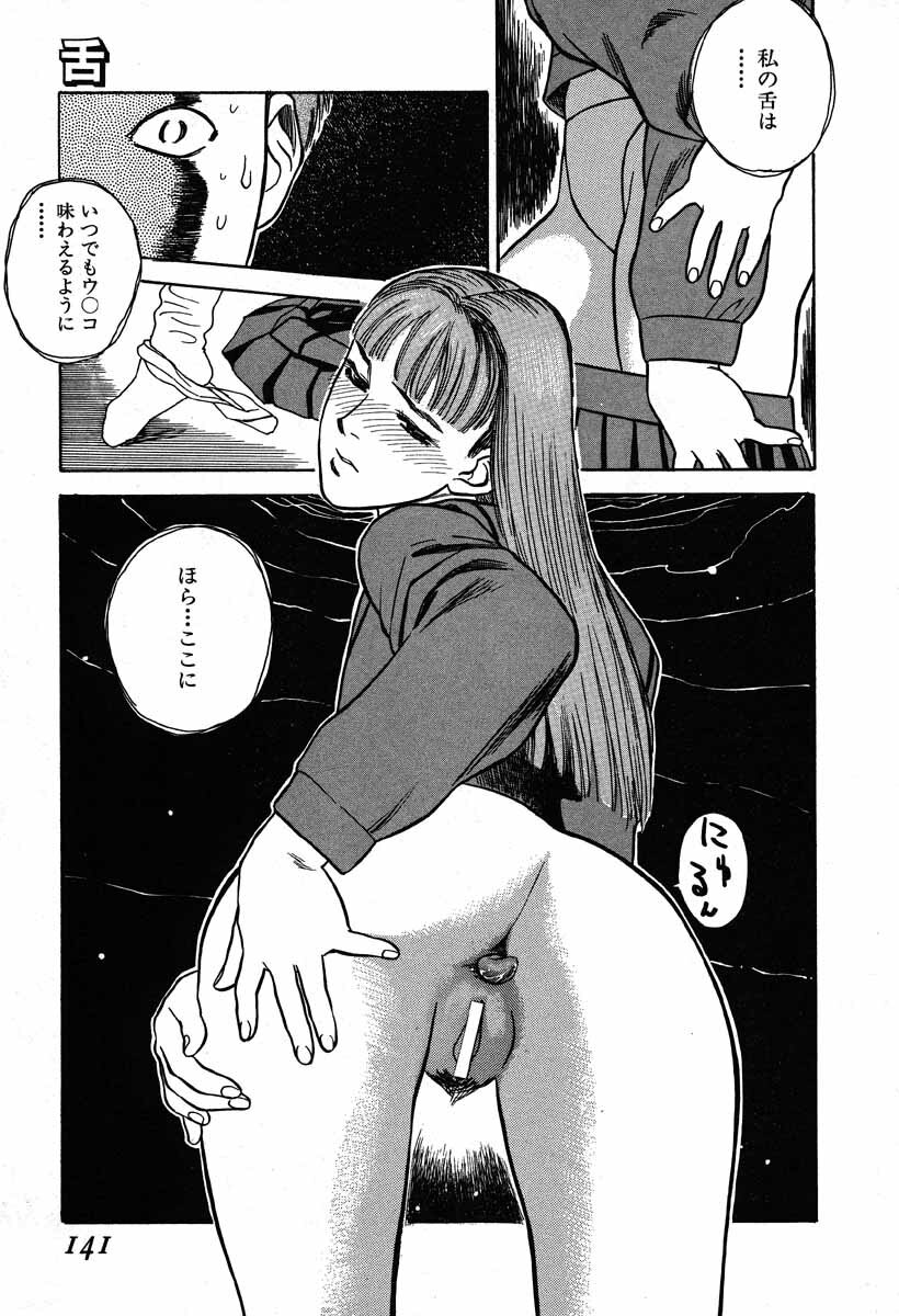 [Tenjiku Rounin] WILD FLOWER page 139 full