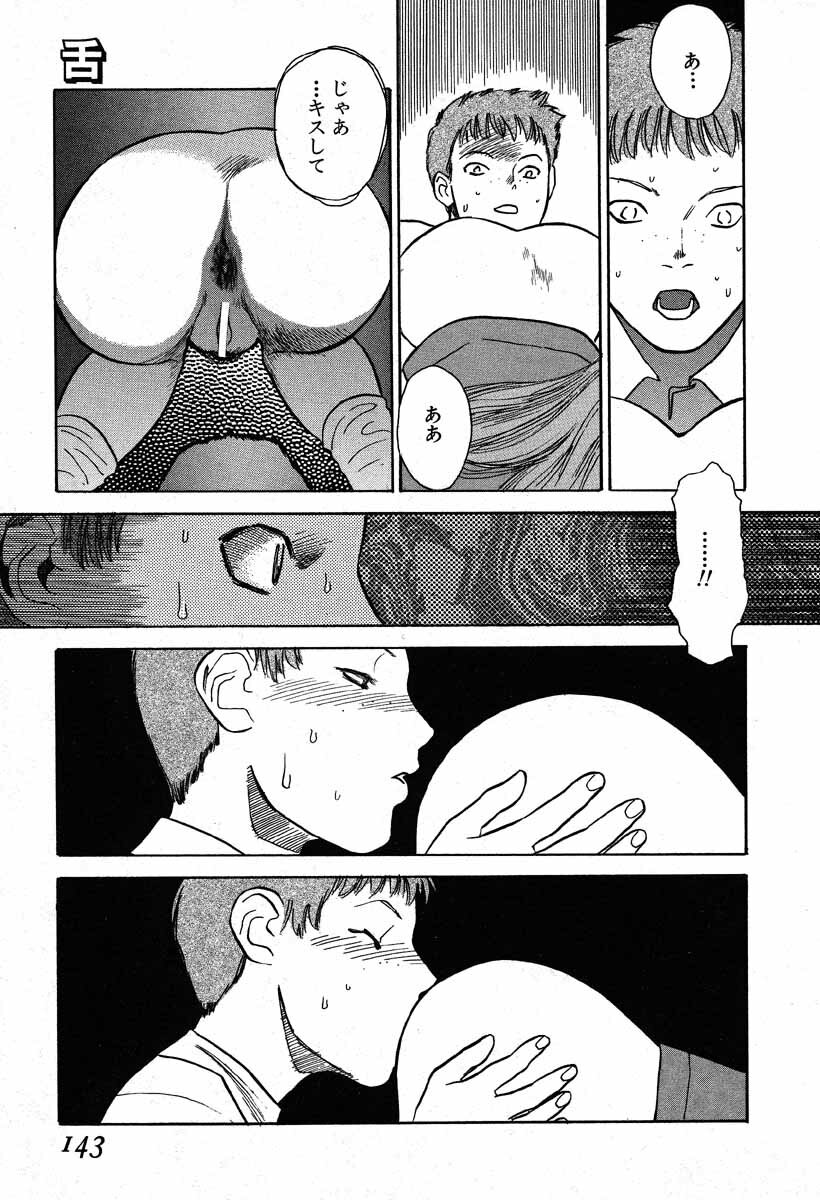 [Tenjiku Rounin] WILD FLOWER page 141 full