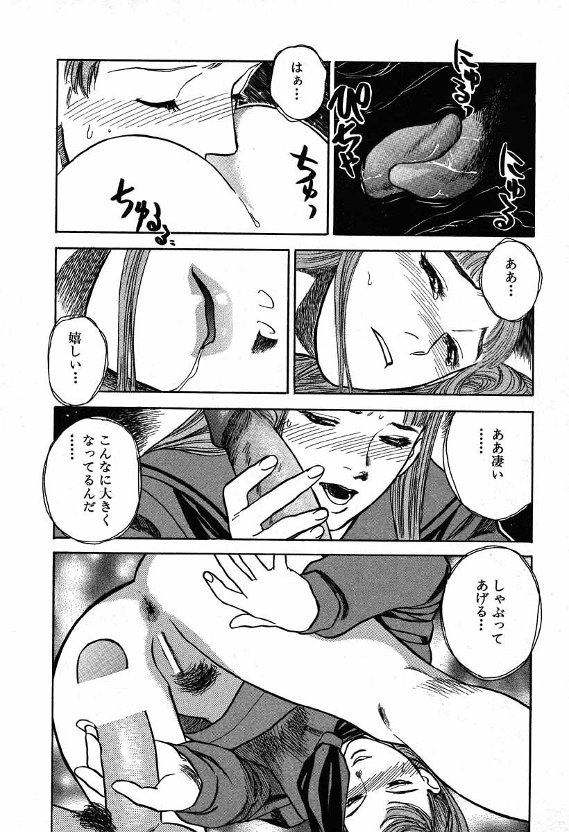 [Tenjiku Rounin] WILD FLOWER page 142 full