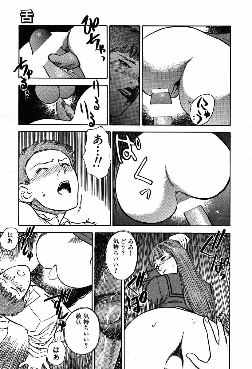 [Tenjiku Rounin] WILD FLOWER page 143 full