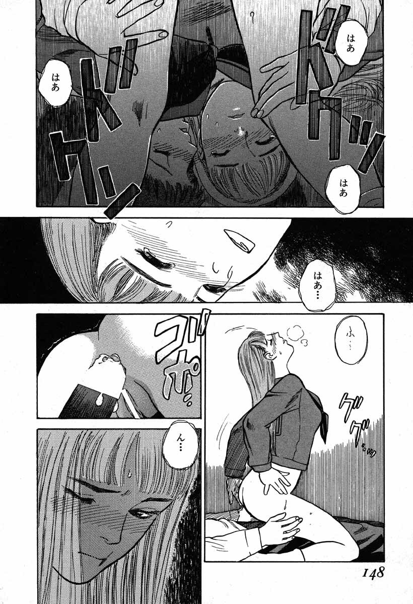[Tenjiku Rounin] WILD FLOWER page 146 full