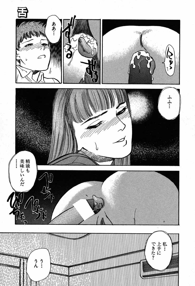 [Tenjiku Rounin] WILD FLOWER page 147 full