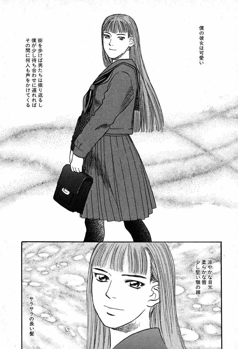 [Tenjiku Rounin] WILD FLOWER page 150 full