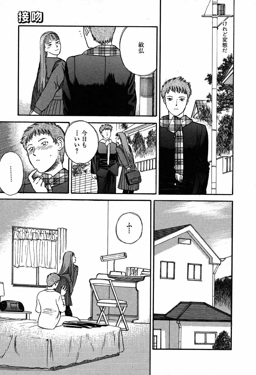 [Tenjiku Rounin] WILD FLOWER page 151 full
