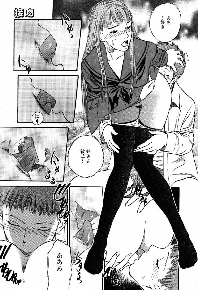 [Tenjiku Rounin] WILD FLOWER page 153 full