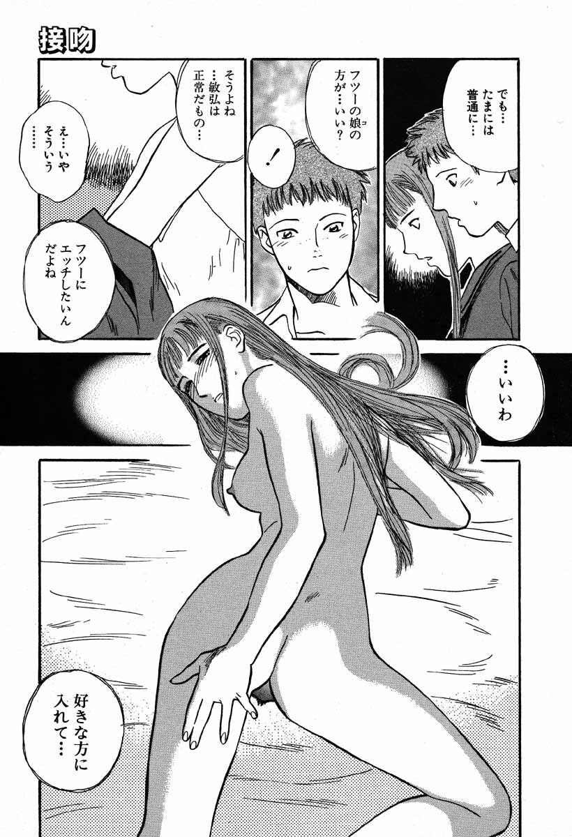 [Tenjiku Rounin] WILD FLOWER page 155 full