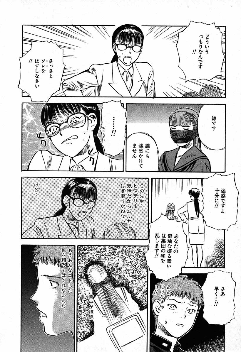 [Tenjiku Rounin] WILD FLOWER page 192 full