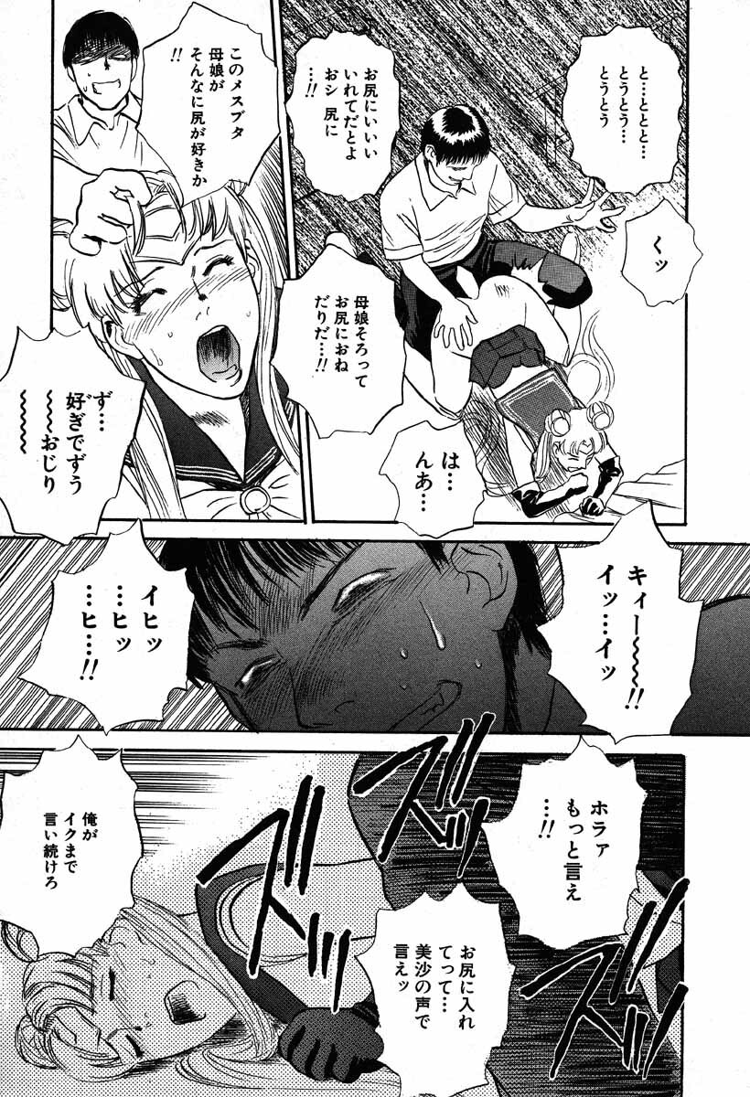 [Tenjiku Rounin] WILD FLOWER page 59 full
