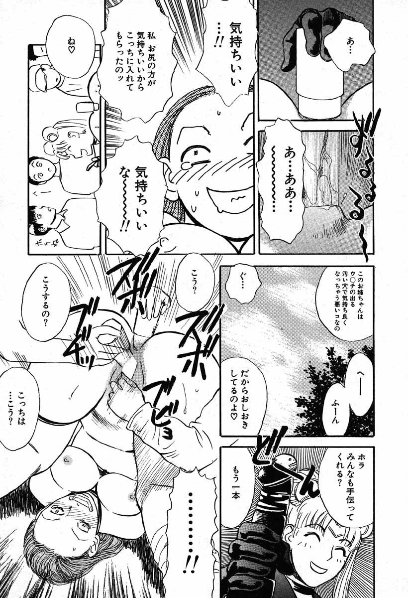[Tenjiku Rounin] WILD FLOWER page 65 full