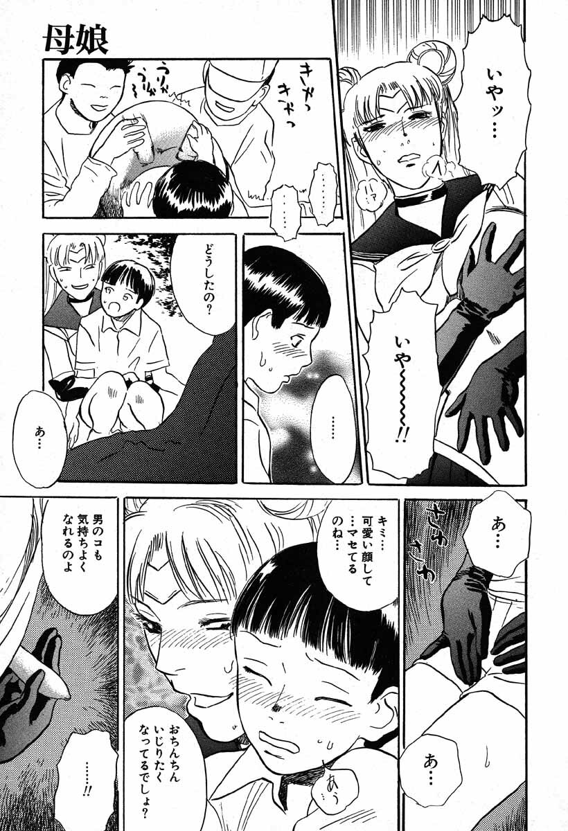 [Tenjiku Rounin] WILD FLOWER page 67 full