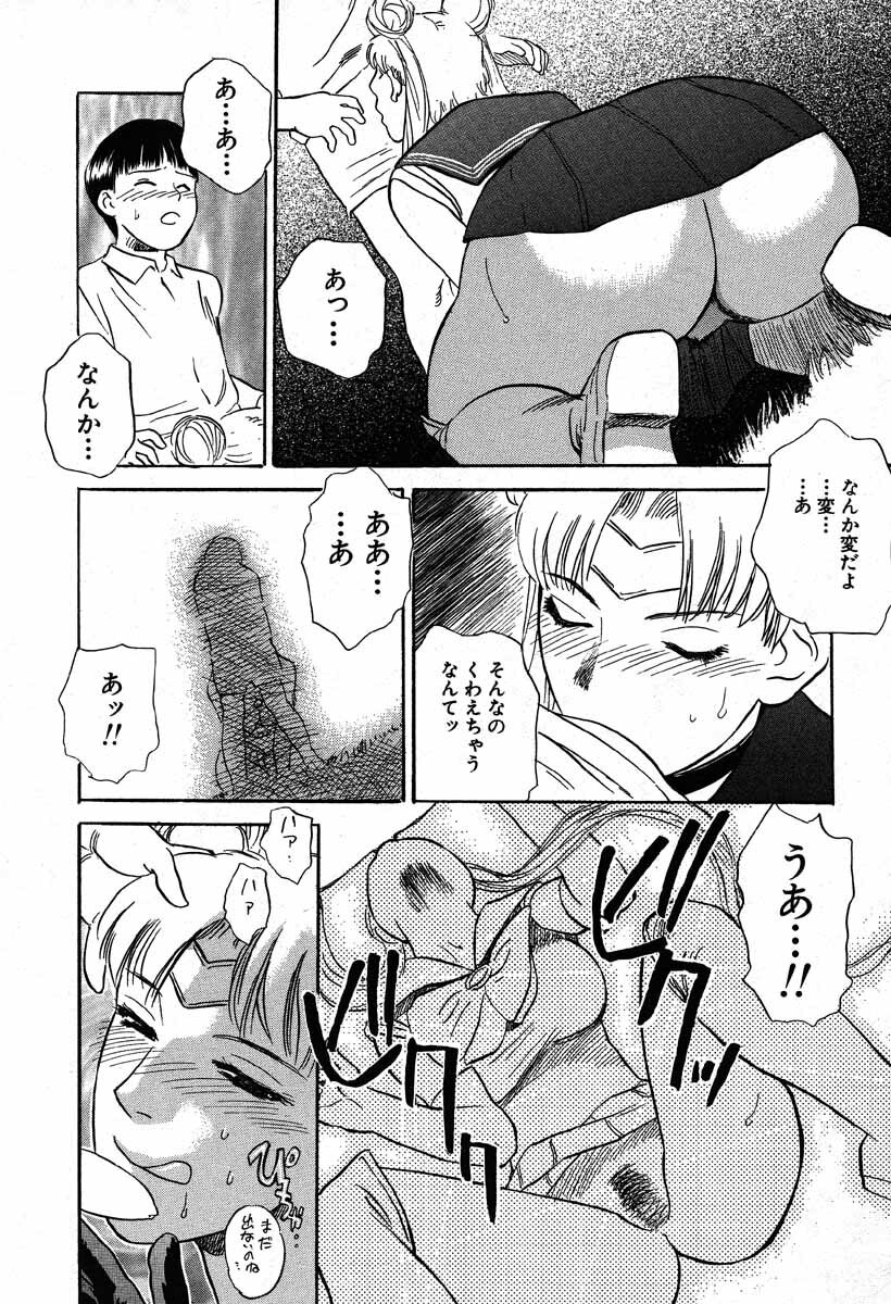 [Tenjiku Rounin] WILD FLOWER page 68 full