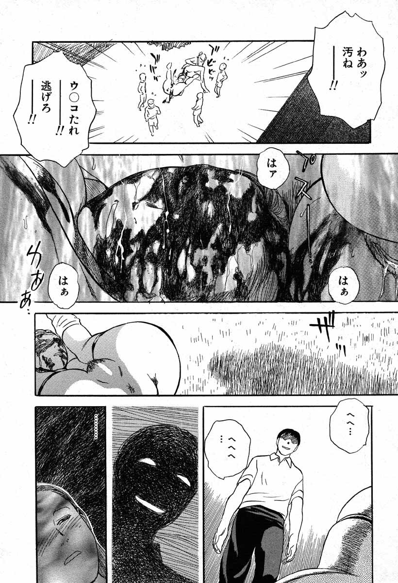 [Tenjiku Rounin] WILD FLOWER page 72 full