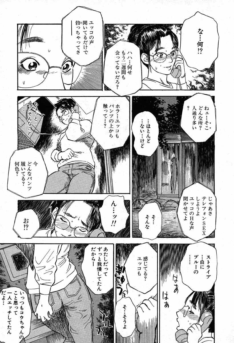 [Tenjiku Rounin] WILD FLOWER page 81 full