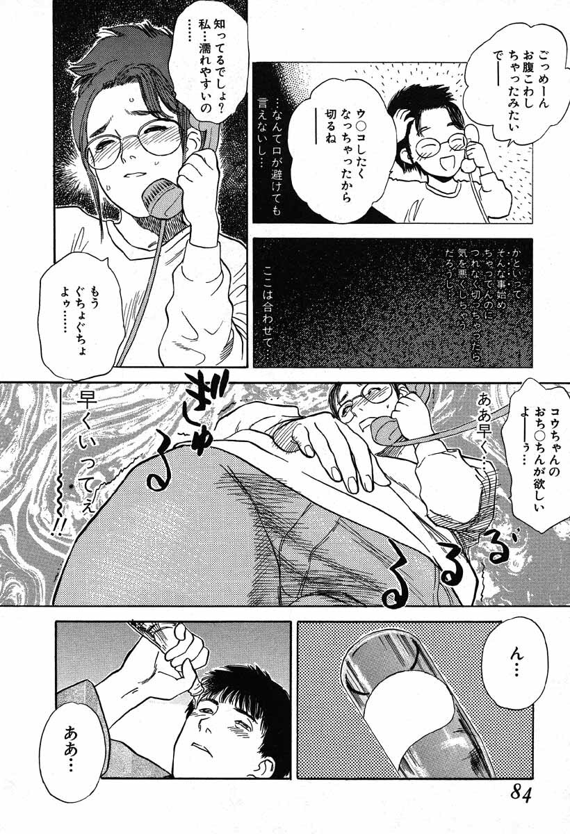 [Tenjiku Rounin] WILD FLOWER page 82 full