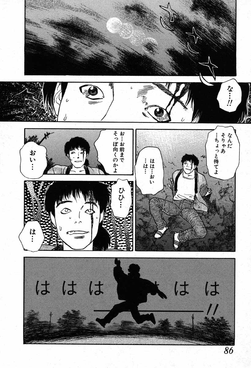 [Tenjiku Rounin] WILD FLOWER page 84 full