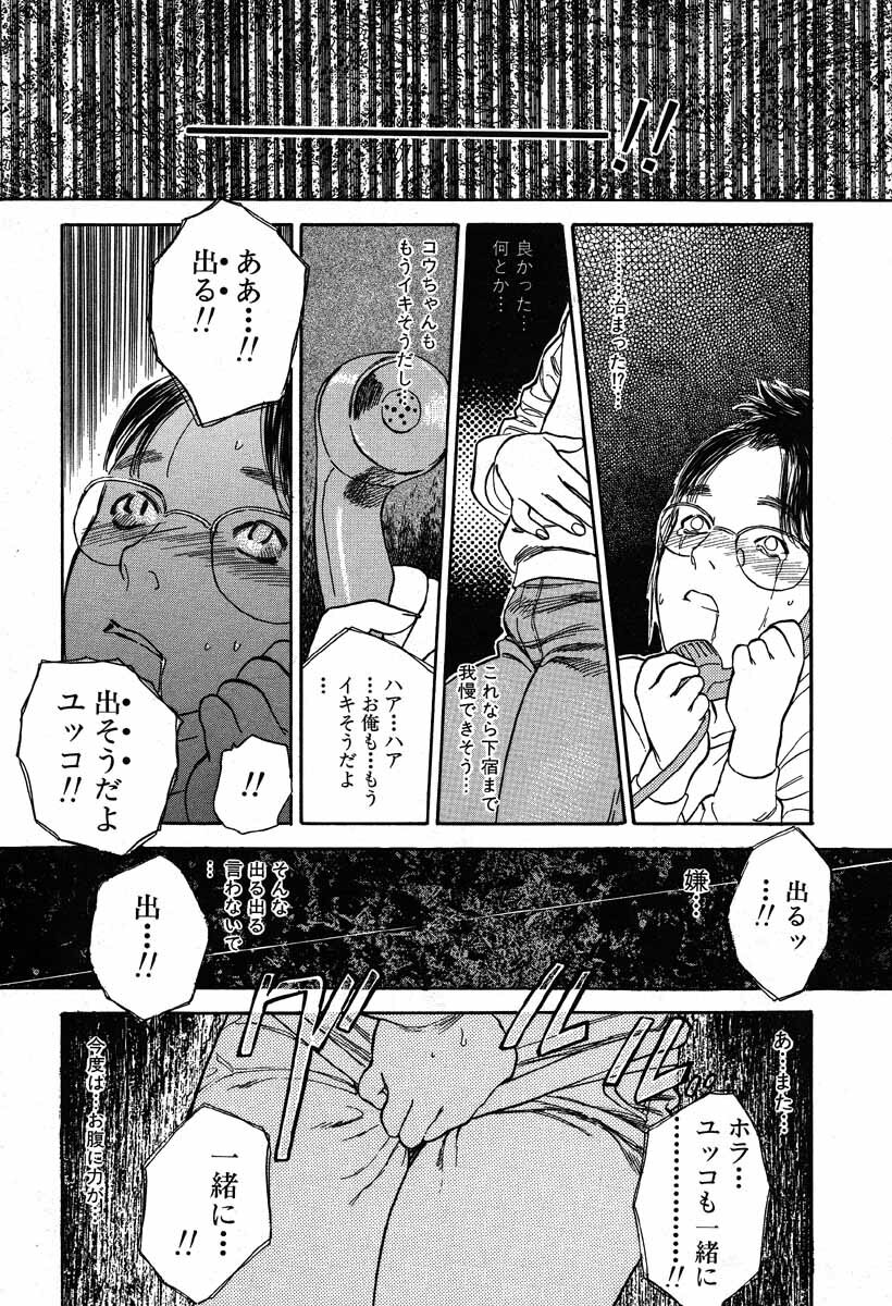 [Tenjiku Rounin] WILD FLOWER page 87 full