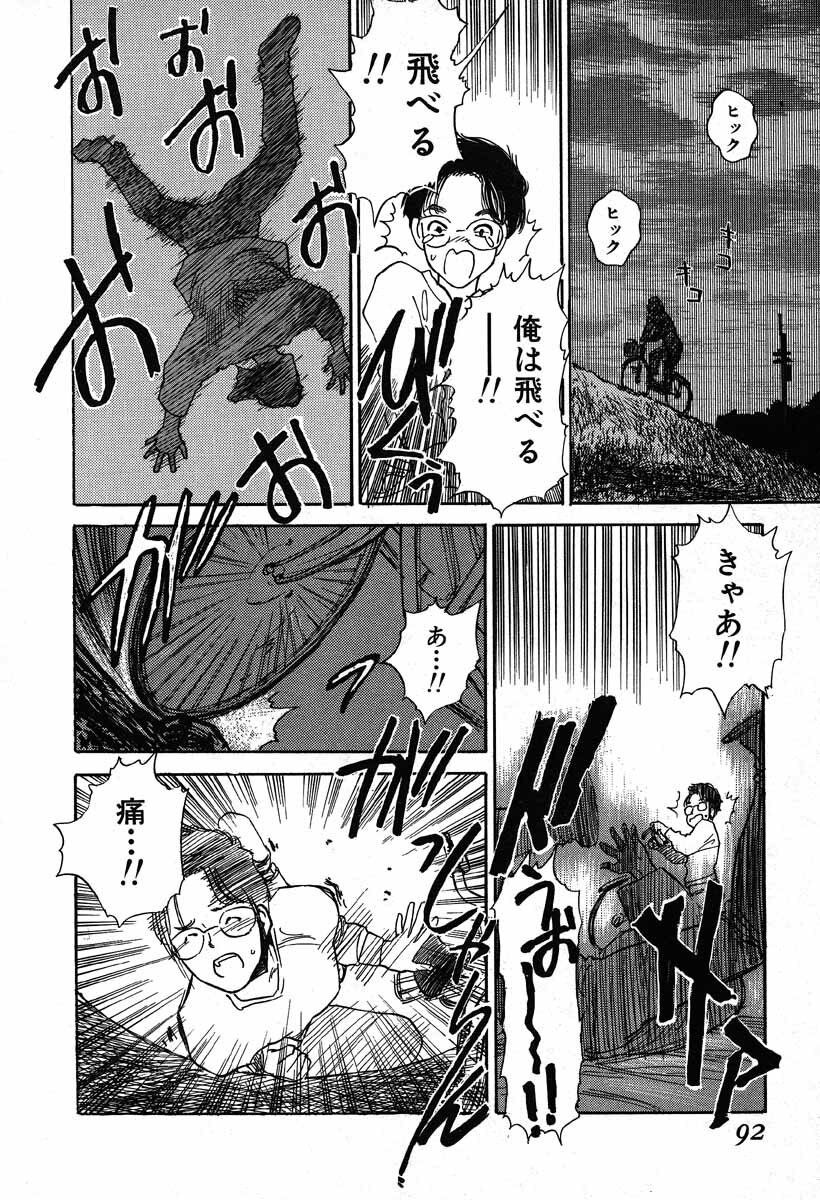[Tenjiku Rounin] WILD FLOWER page 90 full