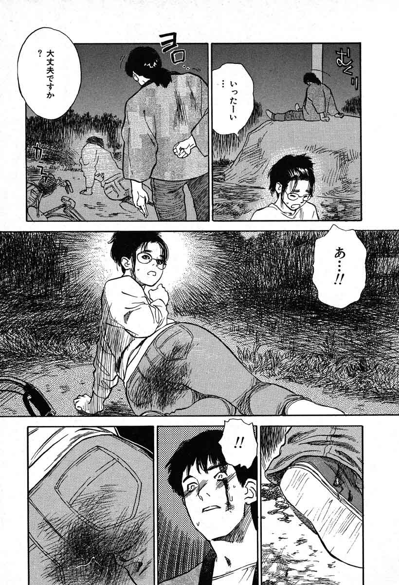 [Tenjiku Rounin] WILD FLOWER page 91 full