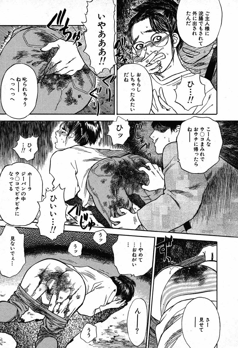 [Tenjiku Rounin] WILD FLOWER page 93 full