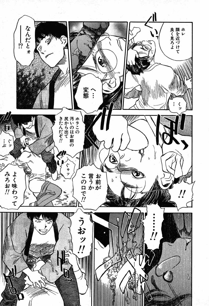 [Tenjiku Rounin] WILD FLOWER page 95 full