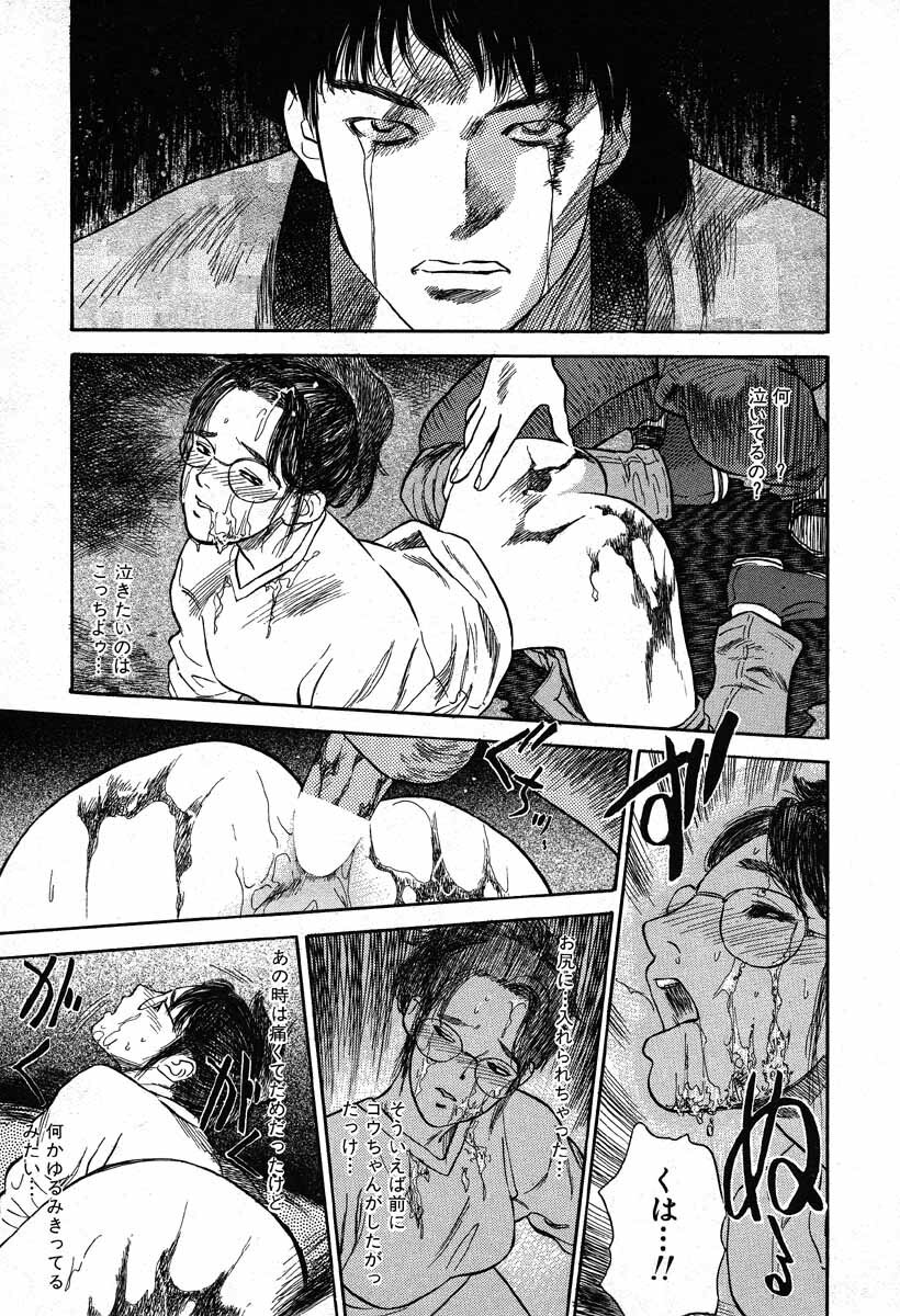 [Tenjiku Rounin] WILD FLOWER page 97 full