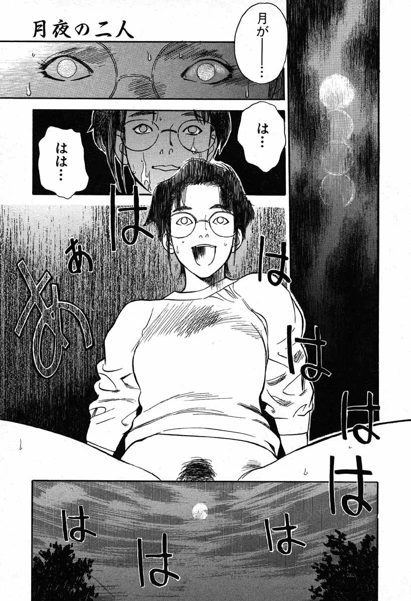 [Tenjiku Rounin] WILD FLOWER page 99 full