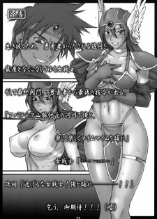 (C75) [Nagaredamaya (Various)] DQN.RED (Dragon Quest of Nakedness. RED) (Dragon Quest) - page 10
