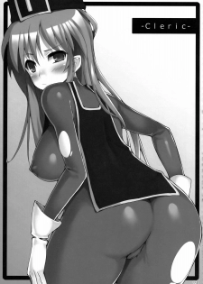 (C75) [Nagaredamaya (Various)] DQN.RED (Dragon Quest of Nakedness. RED) (Dragon Quest) - page 20