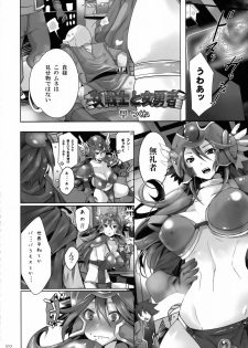 (C75) [Nagaredamaya (Various)] DQN.RED (Dragon Quest of Nakedness. RED) (Dragon Quest) - page 21